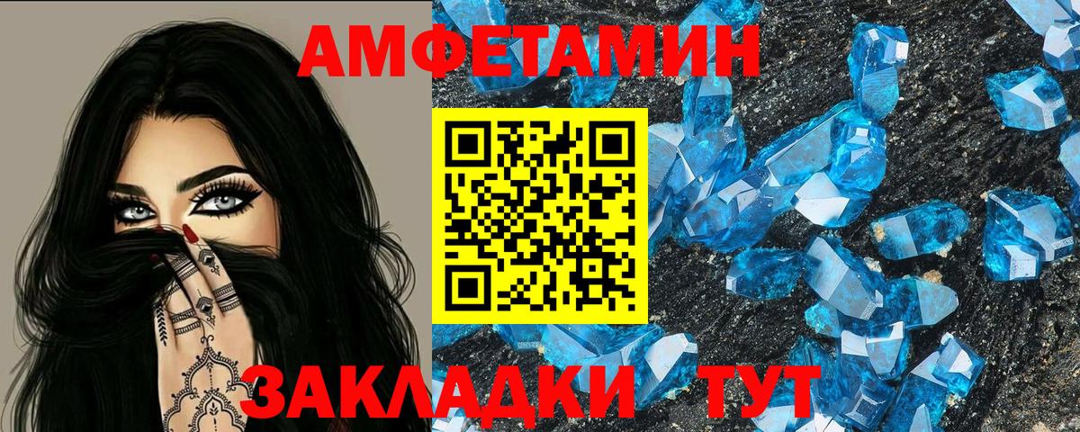 Томск  АМФ Premium  АМФЕТАМИН  Вход с VPN 