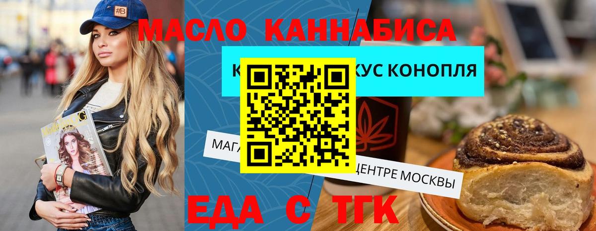 Canna-Cookies марихуана Томск