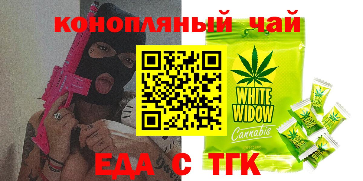 Cannafood конопля  Вход с VPN  Томск 