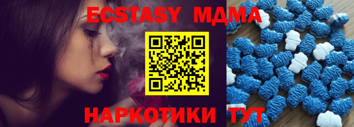 Ecstasy Дубай  Вход с VPN  Ecstasy  Томск 