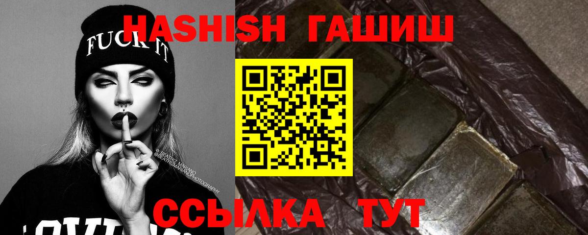 ГАШИШ  ГАШИШ гашик  Вход с VPN  ГАШ хэш  Томск 