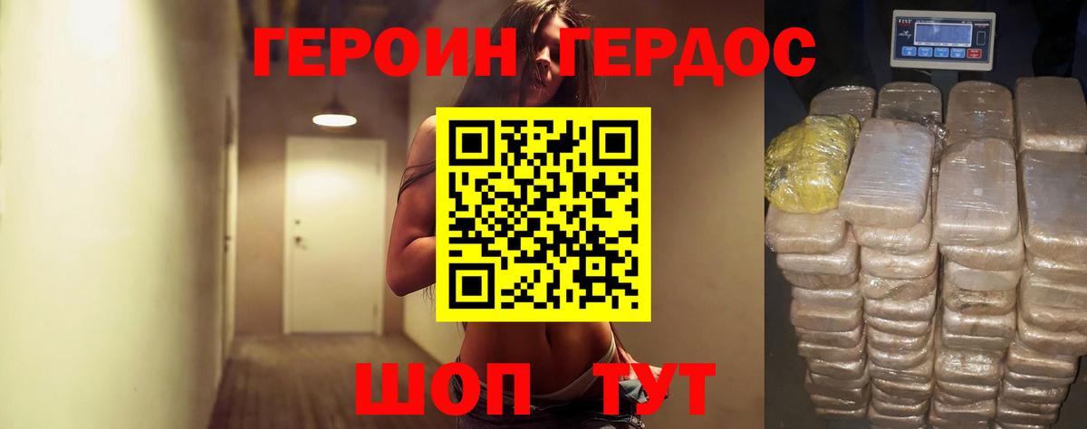 Томск  ГЕРОИН  Вход с VPN  ГЕРОИН афганец 
