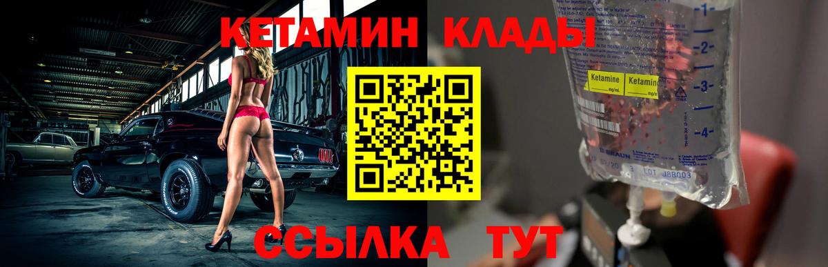 Кетамин ketamine  КЕТАМИН ketamine  Вход с VPN  Томск 