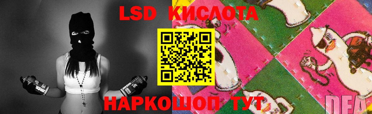 ЛСД экстази кислота  ЛСД экстази кислота  Вход с VPN  Томск 