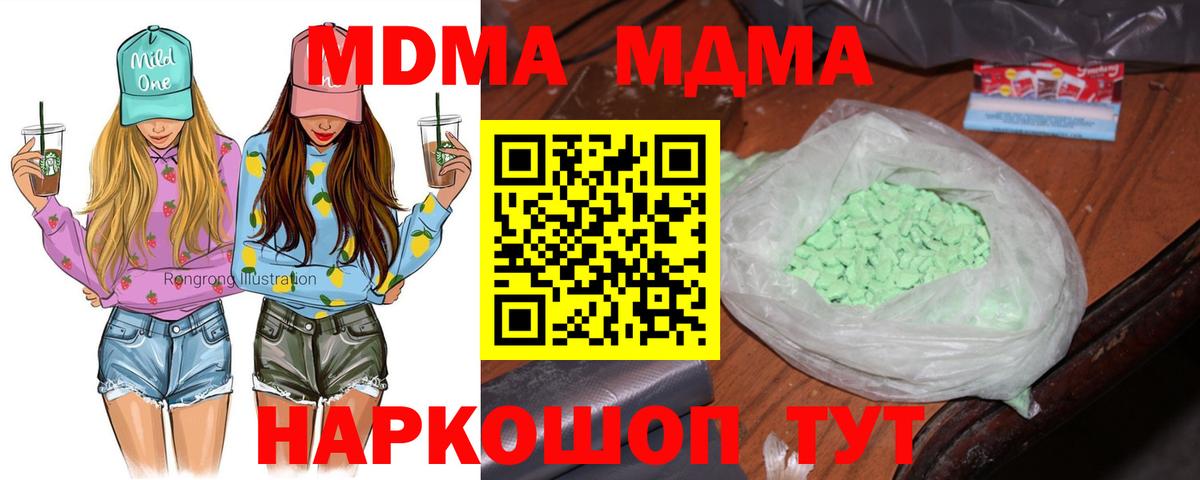 Томск  MDMA Molly  Вход с VPN  MDMA  МДМА молли 