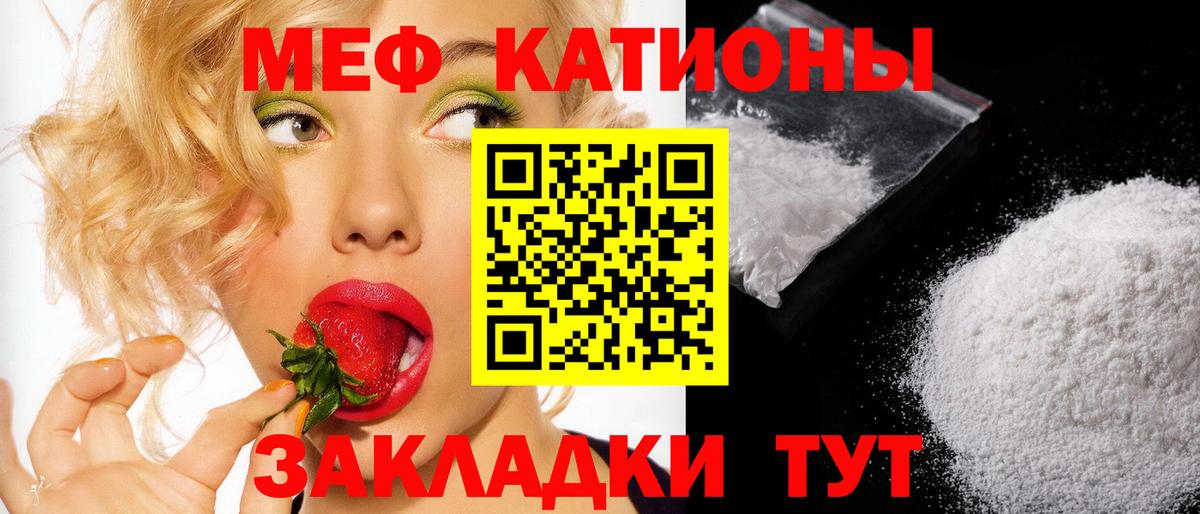 Меф мука Томск