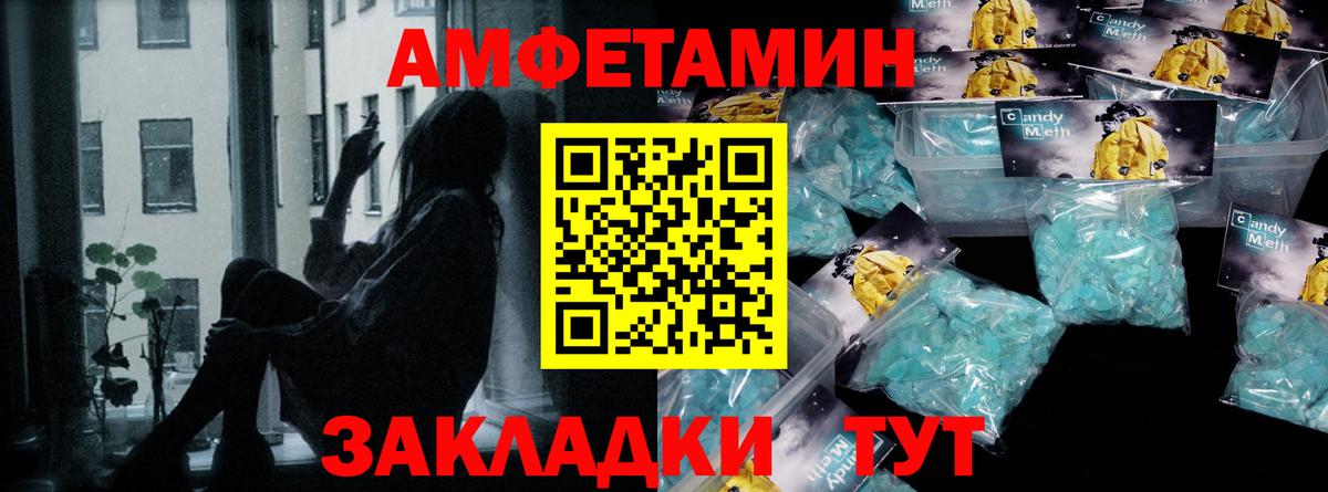Первитин кристалл Томск