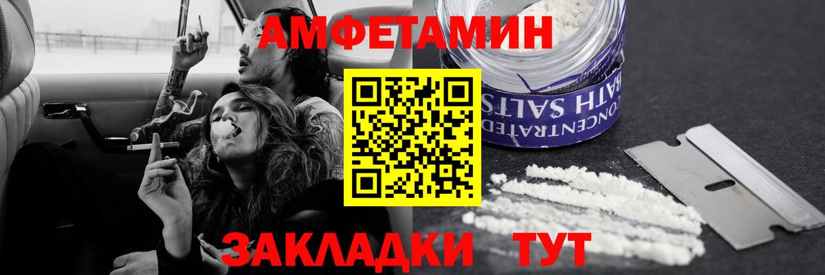 Томск  МЕТАМФЕТАМИН Декстрометамфетамин 99.9%  Вход с VPN 