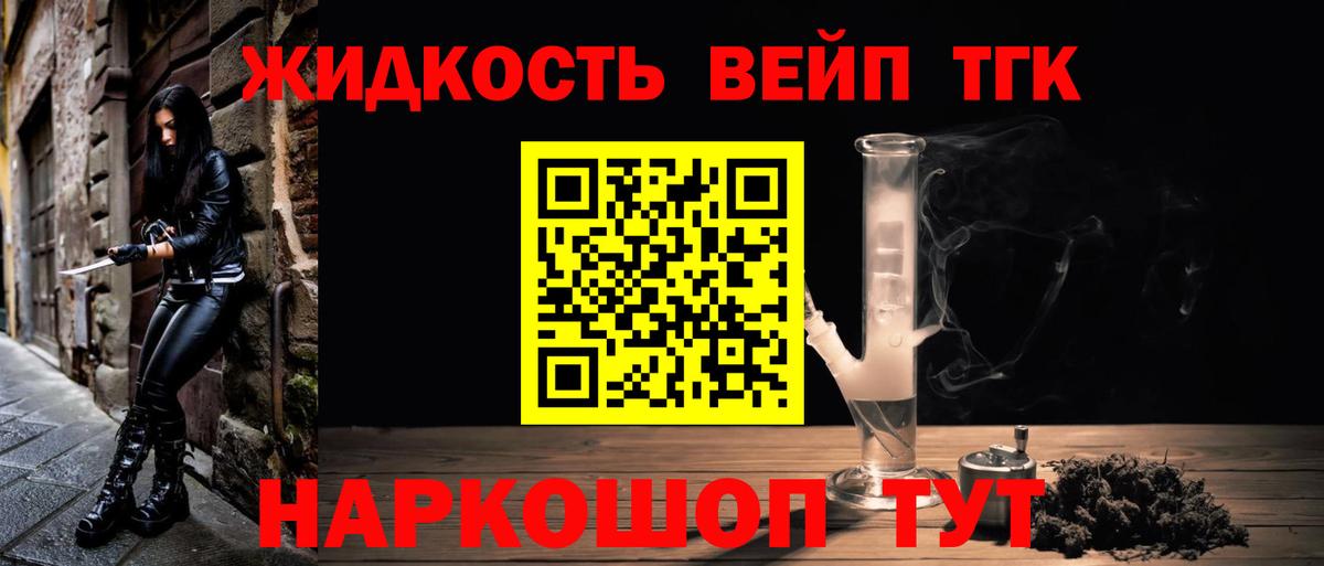 ТГК гашишное масло Томск