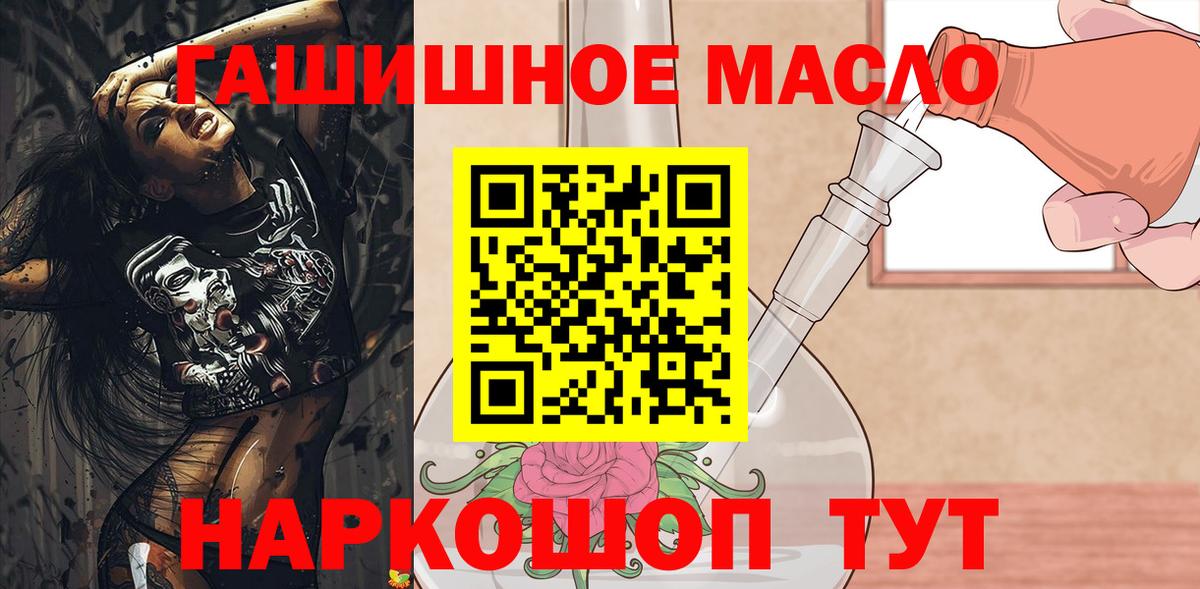 Томск  Дистиллят ТГК THC oil  Вход с VPN 