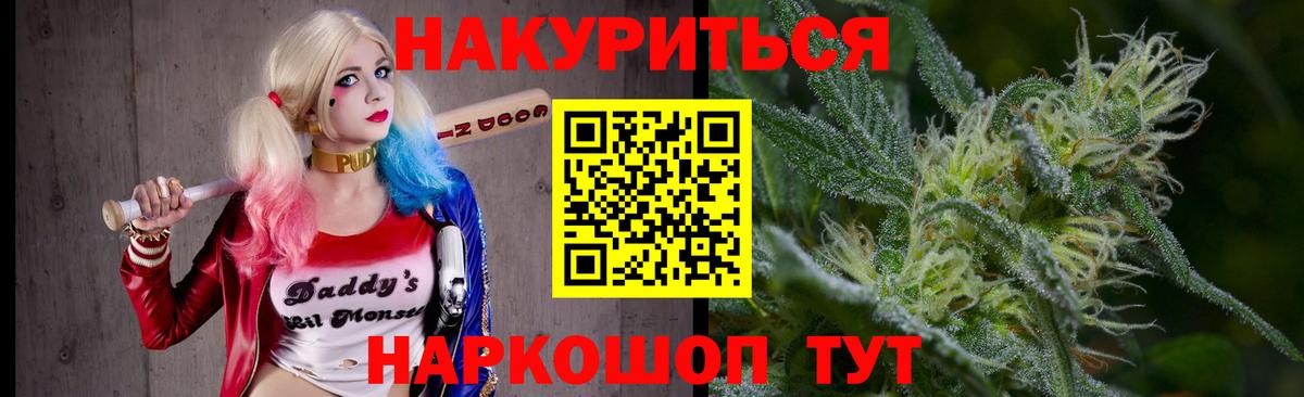 Томск  Бошки марихуана SATIVA & INDICA  Марихуана конопля  Вход с VPN  Конопля гибрид 